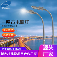 Led市電単腕街灯6メートル7メートル8メートル10メートル電柱大出力屋外街灯道路中山灯具