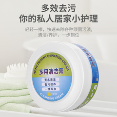 Multi-functional cleaning cream, wash-free, non-damaging to hands, removes stubborn stains, specifically for white shoes, versatile deep cleaning cream