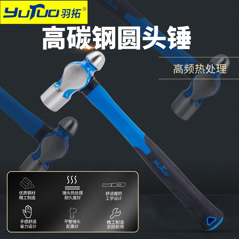 厂家批发五金工具橡胶软包柄圆头锤家用榔头锤子高碳钢工地奶子锤