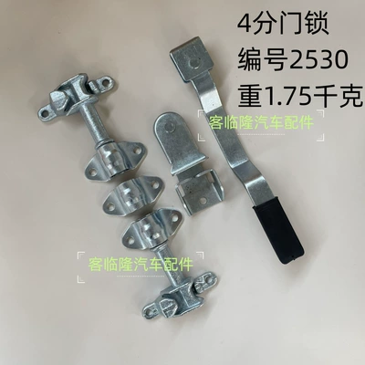 Lock Rod Accessories, Avtomobil qapı kilidi silindrləri - 4-points-iron-handle-door-lock-2530