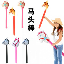 跨境儿童玩具3-12充气玩具卡通动物马头棒马头玩偶万圣节派对用品