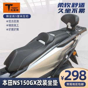 Honda NS150GX üçün modifikasiyalı rahat, aşınmaya davamlı, sürüşməyən motosiklet oturacaq yastığı