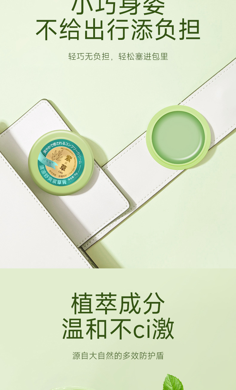 Nicor Refreshing Lithospermum Ointment, Plant Extract Cooling and Soothing Ointment, Gentle Lithospermum Ointment, Cooling Care Ointment, Portable Wholesale Item Picture