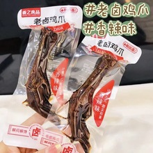 香之良品老卤鸭掌 老卤鸡爪 单只鸡爪香辣鸡爪 鸭掌鸭爪一箱5斤