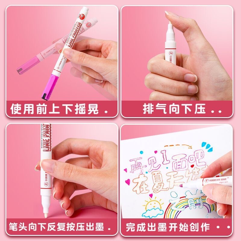 新款双线轮廓笔手帐笔记号笔彩色划重点银光笔珠光笔手抄报专用笔|undefined