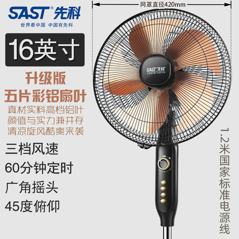 先科の扇風機の床に落ちて扇風機の家庭用オフィスの静音は頭を振ります。|undefined