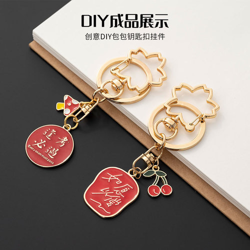 Sakura key chain three-piece set metal key ring ring creative handmade key chain pendant bag accessories hanging chain
