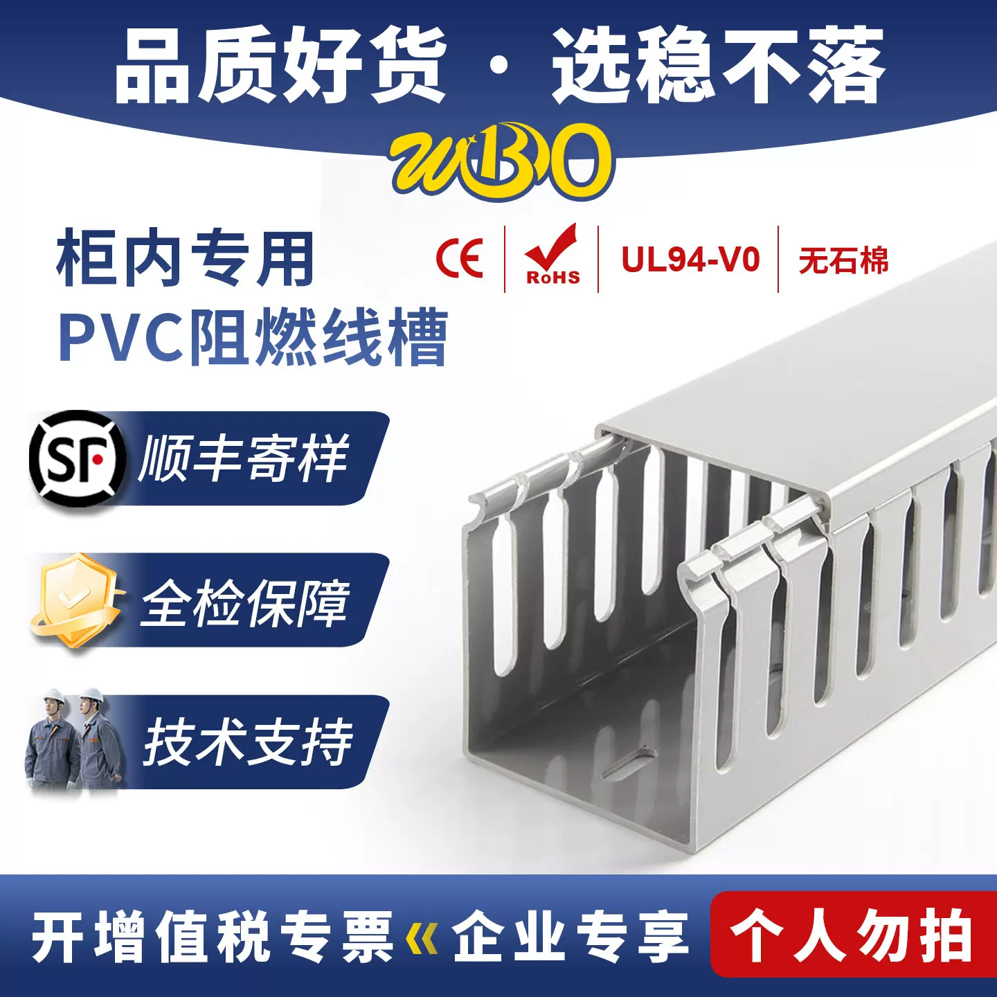 pvc线槽明装塑料阻燃灰色工业配电柜电箱细齿行线走线密齿卡线槽
