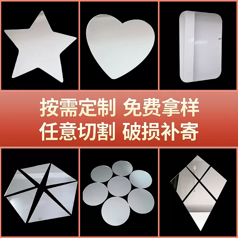 玻璃镜片心形圆形粉盒镜各种不规则镜子儿童玩具工艺镜片加工