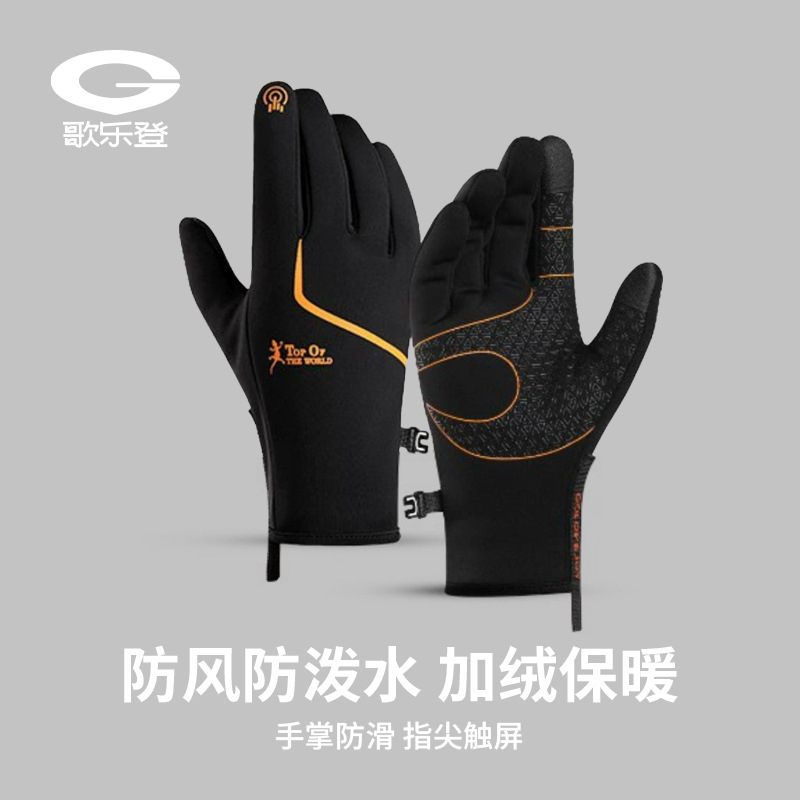 Keep warm men's demi-season travel windproof waterproof fleece ski…