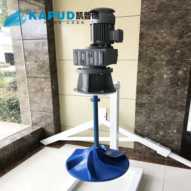 缺氧池旋转双曲面搅拌机   多功能搅拌机  凯普德 kapuder
