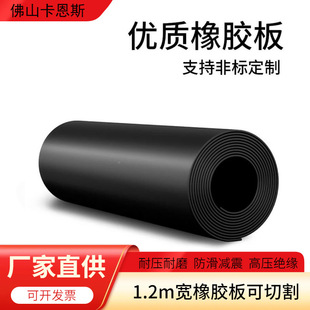 Rubber Mat Oil-Resistant and Wear-Resistant Anti-Slip Rubber Sheet 1.2m Wide Insulating Rubber Mat Thickeneded Industrial Rubber 3Mm-10Mm