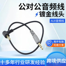 3.5mm���^��䛾�aux���������l��С�ܷ������L�֙C�D�Ӿ��B��푾�