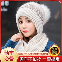 2024新款围巾一体加绒厚保暖毛线帽女冬季护耳骑车防寒围脖针织帽