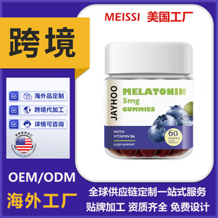 American Overseas Factory Cross-Border Processing of Health Care Products Melatonin Gummy Beef Bone Collagen Peptide Powder Source Factory