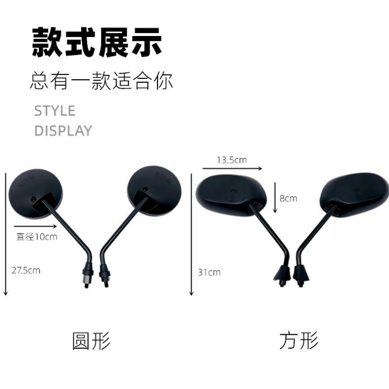 Niu Electric Motorcycle U1//Uqi+2022/Go/Fo/N1/U2 Rearview Mirror G2 High-Definition Universal Reflective Reversing Mirror
