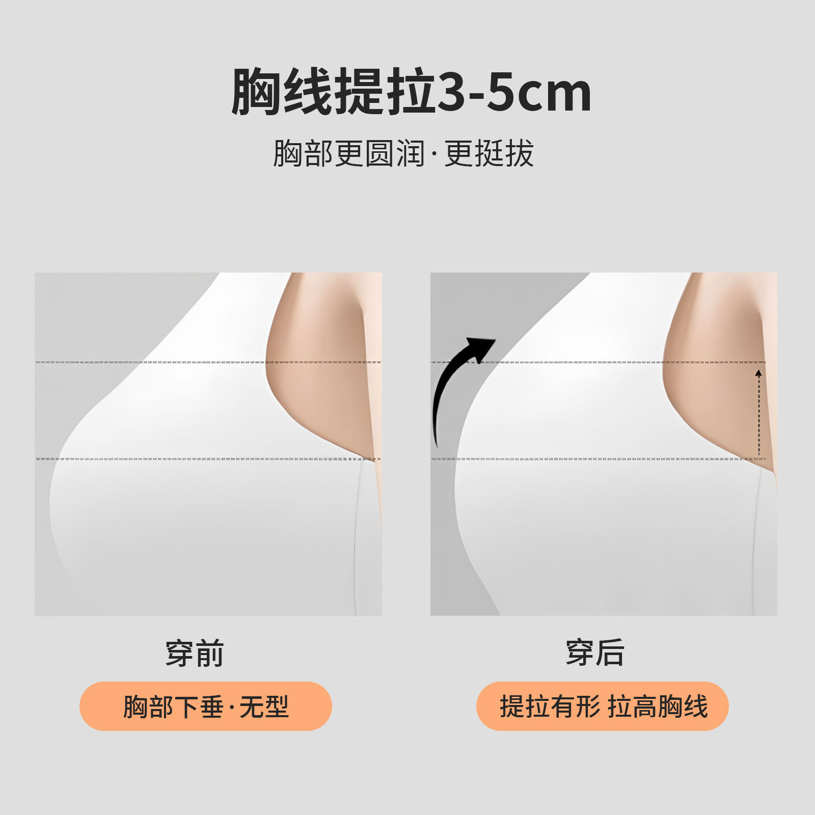Amazon Tealium Water Drop Shaped Patch Invisible and Traceless Ultra Thin Anti-Sag Upliftable and Cuttable Silicone Bra Patch