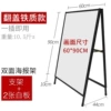 Double-sided flip cover (60x90) (1 rack with 2 whiteboards)