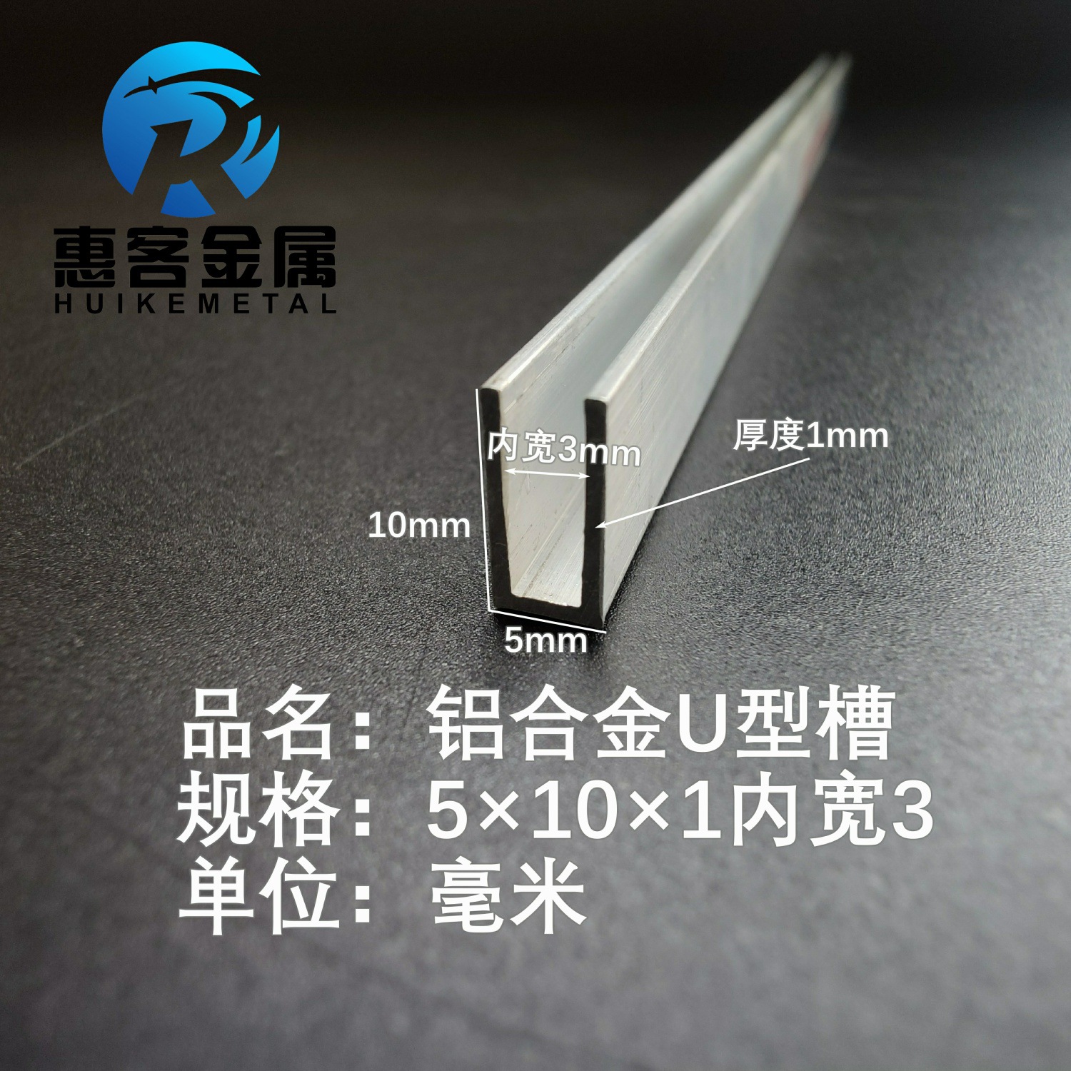 U型铝槽5*10*1内槽3铝合金u形槽包边条玻璃固定u型卡槽铝型材