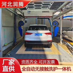No contact 24 hours unattended car washing machine wholesale computer intelligent no contact gas station automatic car washing machine