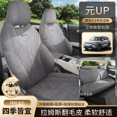 Cross-Border Rams Leather Custom Car Seat | Modelə uyğun (Original) oturacaq örtükləri