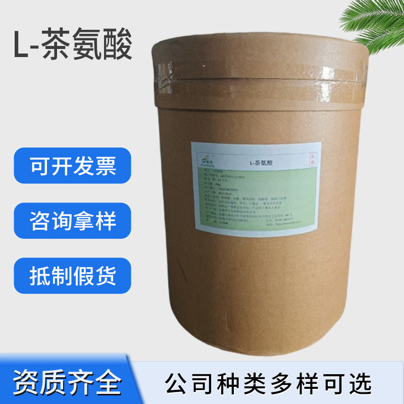 Food Grade L-Theanine Edible Amino Acid Powder Wholesale Nutritional Supplement in Stock Direct Sales L-Theanine Food Grade L-Theanine Edible Amino Acid Powder Wholesale Nutritional Supplement in Stock Direct Sales L-Theanine