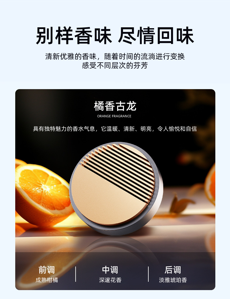 Car Aromatherapy High-End Perfume Gifts Car Supplies Alloy Wood Interior Car Dashboard Central Control Fragrance Source