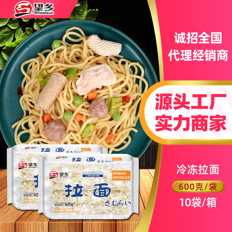 Homeward Freezing Lamian Noodles 600g*10 package Instant Noodles Japanese Freezing noodle Lamian Noodles Hot surface Chow mein Noodles