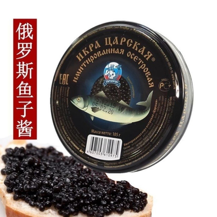 俄罗斯进口黑鱼子酱 鲟鱼黑鱼籽酱 日韩寿司料理 西餐佳品