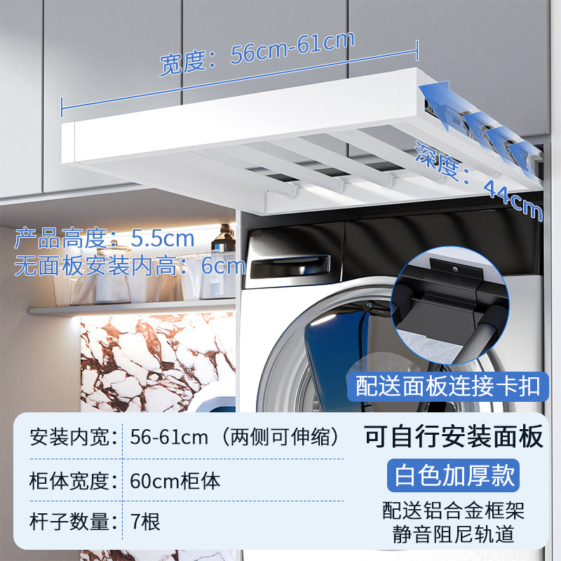 洗衣机抽拉衣架阳台柜上方隐形晾衣架反弹伸缩裤架滑轨收纳置物架|undefined