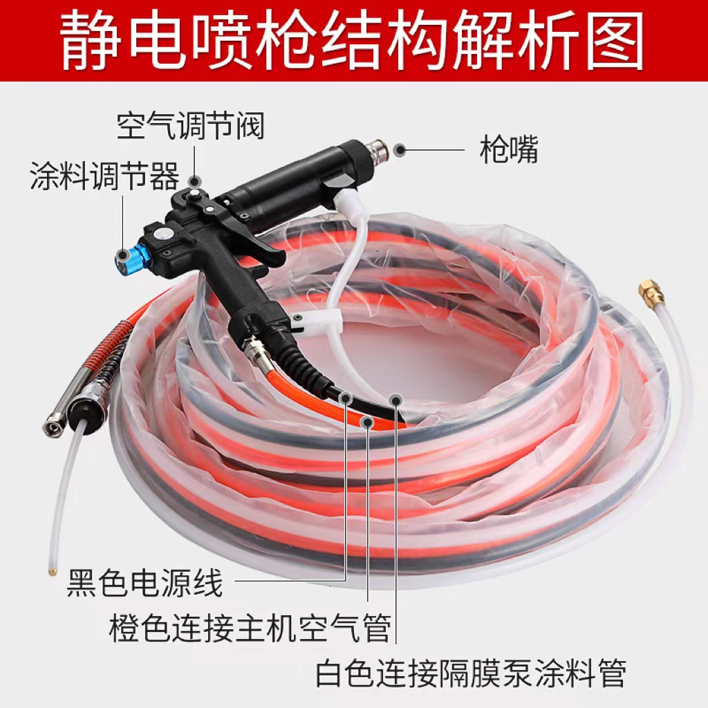 液体手动静电喷枪6.jpg