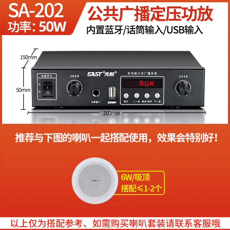 New SA-202 special price