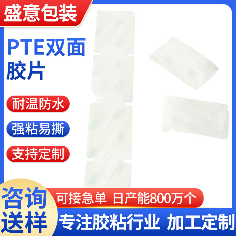 55261双面胶高粘无甲苯新能源动力电池缓冲垫粘接PTE双面胶片