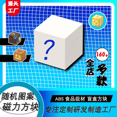【工厂定制】我的磁力世界磁力方块mc强磁积木磁性搭建玩具箱批