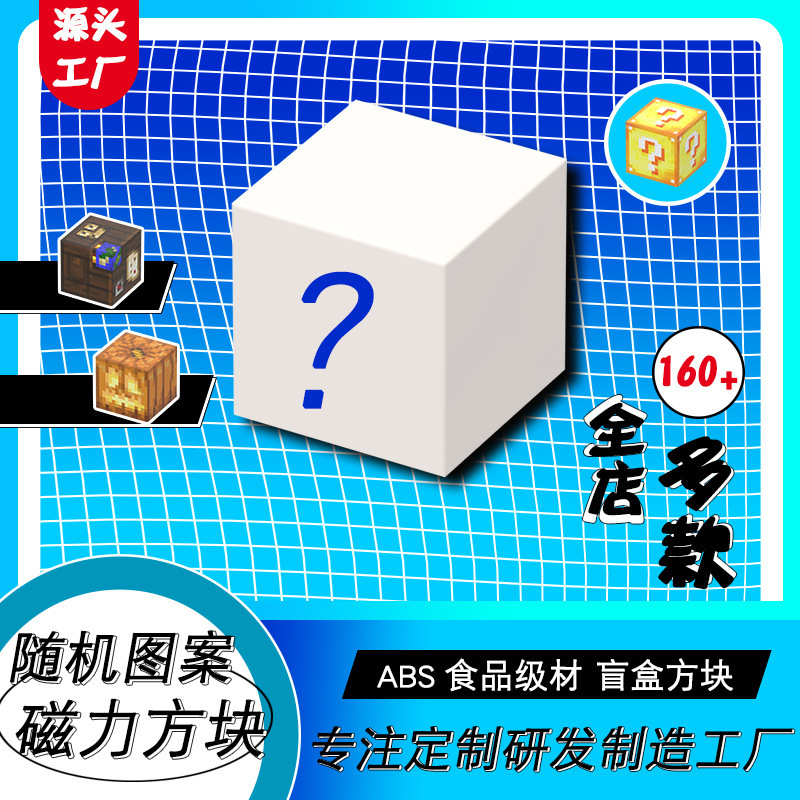 跨境热卖浪浪山小妖怪磁力方块拼装拼装积木儿童益智解压玩具批发|undefined