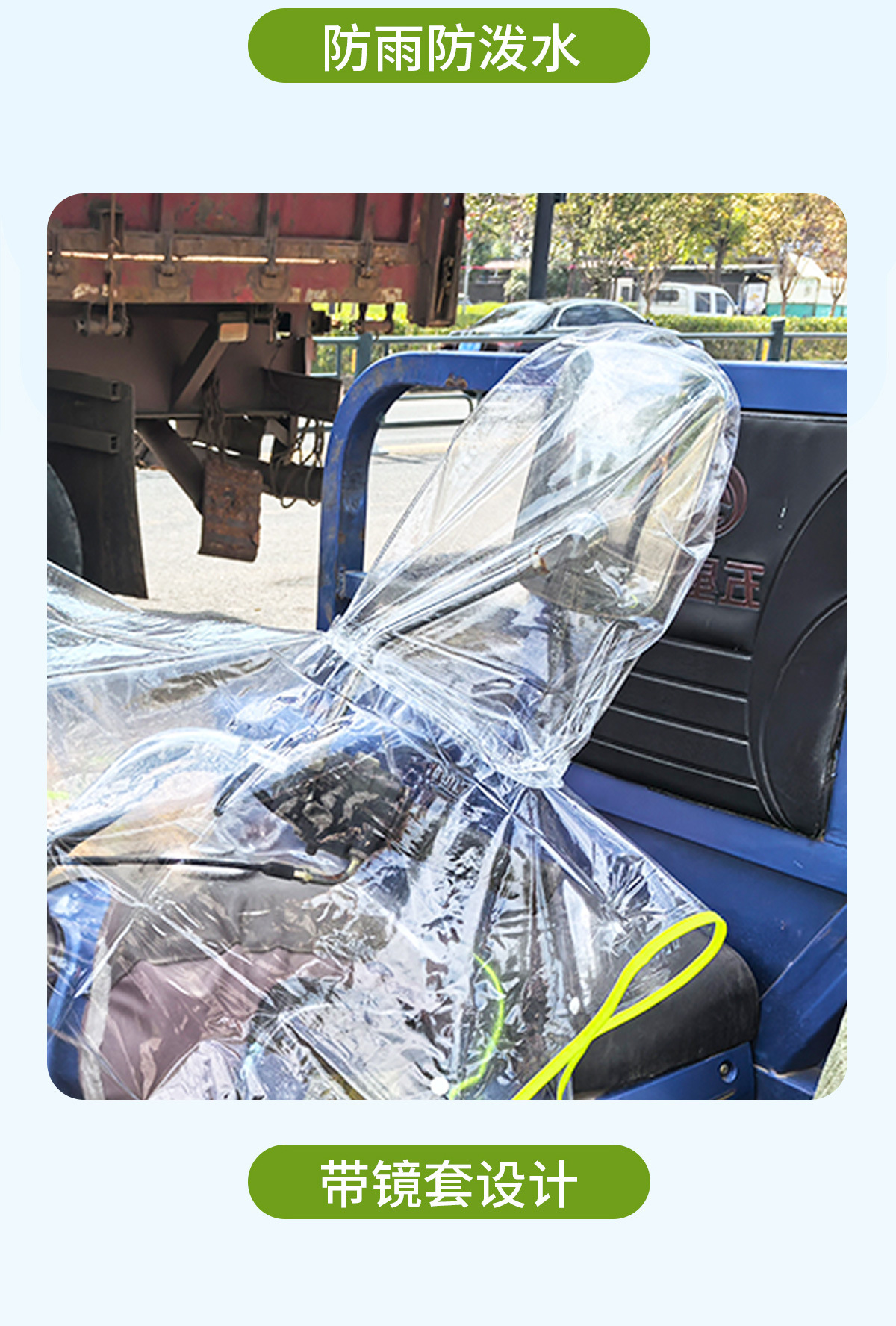 Transparent Pvc Rain and Windproof Cover for the Front of Electric Motorcycles and Three-Wheeled Electric Vehicles, Widened and Thickened for Waterproofing