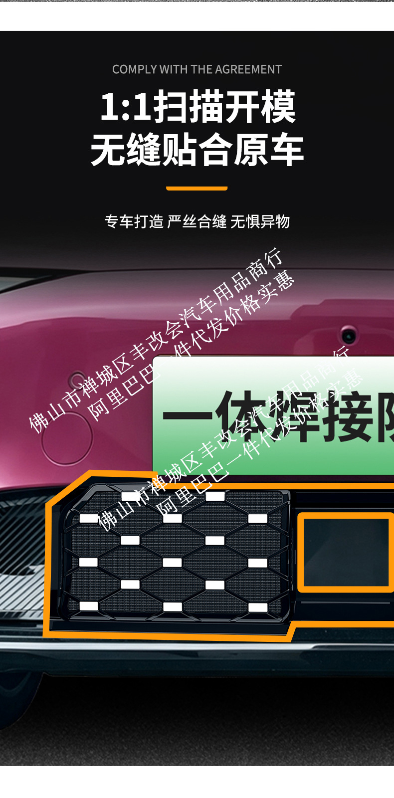Suitable for the Chery Fengyun A9 pure electric version, full-star integrated welded car anti-insect net, special accessory for the front grille