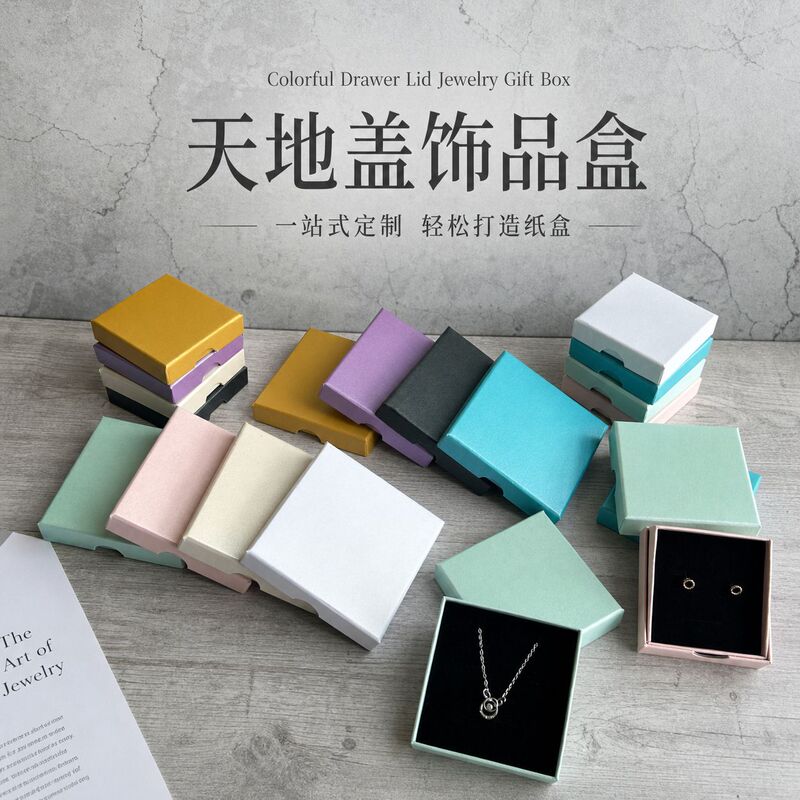In-stock cross-border jewelry box, 1.7cm high, export model, direct sales from manufacturer, jewelry packaging box with logo printing available, top and bottom cover design In-stock cross-border jewelry box, 1.7cm high, export model, direct sales from manufacturer, jewelry packaging box with logo printing available, top and bottom cover design