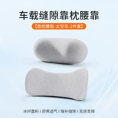 Headrest Memory Foam Model3/S/X Updated Version - special-for-tesla-headrest-lumbar-support-space-gray
