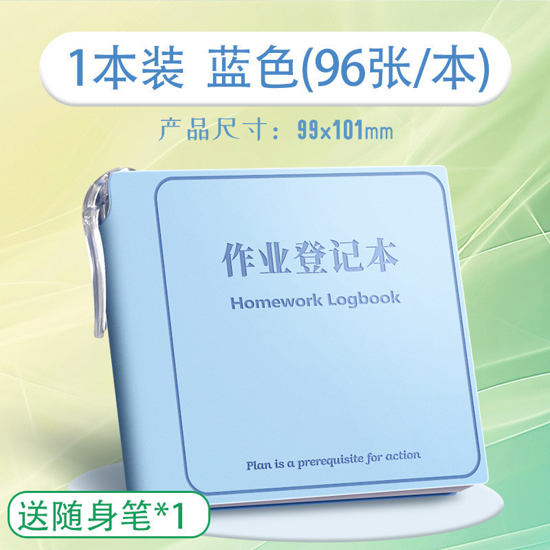 作业登记本自带笔插位加厚学习文具本子笔记本随身便携迷你记事本|undefined