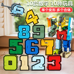 新楽新変形教室デジタル合体ロボット26文字動物恐竜子供の組み合わせ啓蒙玩具
