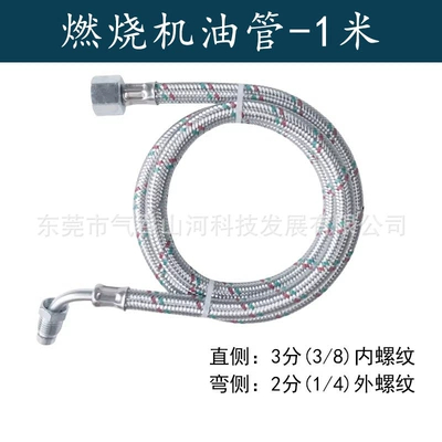 2-point fuel oil pipe, diesel burner inlet and return oil pipe, 2/3/4-point internal thread flexible hose, bent pipe, straight pipe (Tubing) - combustion-oil-pipe-one-side-elbow-1m
