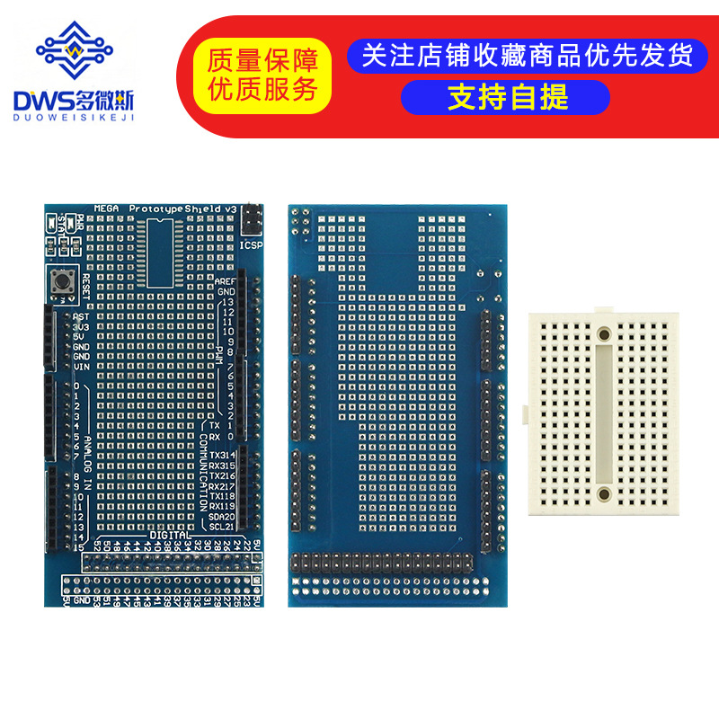 大板 MEGA2560/1280 ProtoShield V3 原型扩展板含面包板