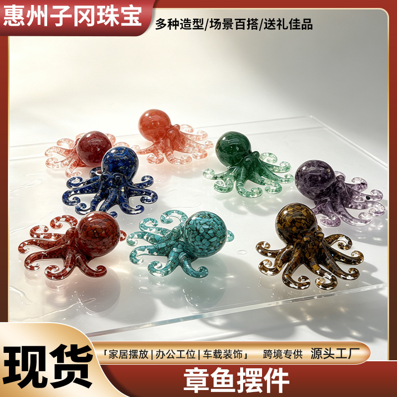 天然碎石树脂章鱼摆件 水晶滴胶海洋动物桌面装饰家居工艺小礼品