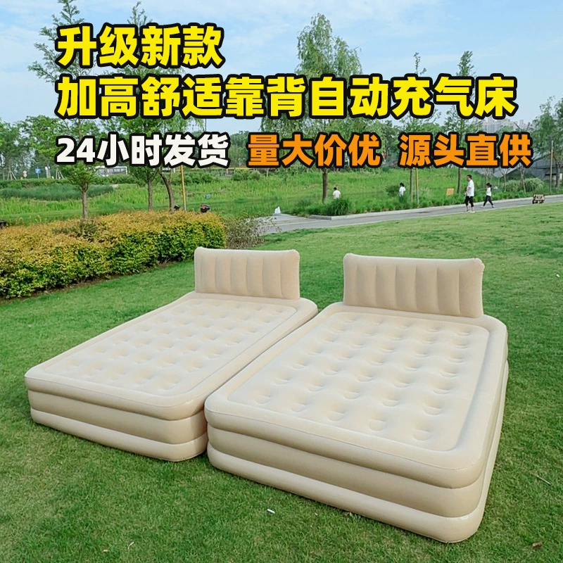 Новая умная надувная кровать, комфортная двуспальная утолщенная надувная кровать с флокированием, оптовая продажа надувных подушек-спинок для кемпинга и палаток