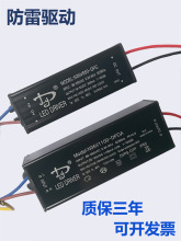 led路灯电源配件投光灯驱动器30W40W50W60恒流变压器镇流器driver