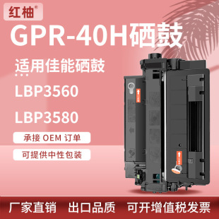 �m�ü���GPR-40H����canon LBP3580 LBP3560��ӡ�C̼�ۺ�3482B005