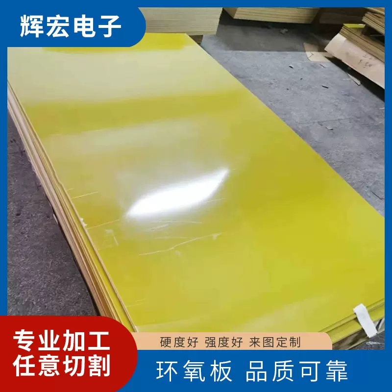 3240环氧板18650锂电池层压板树脂隔热板新能源绝缘板防火阻燃