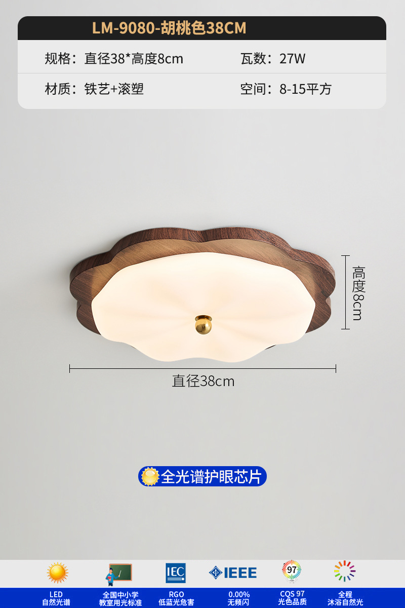 Lámpara de dormitorio retro americano Lámpara de techo de estudio Wabi-Jifeng Lámpara de dormitorio principal Lámpara de habitación de nogal