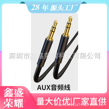 AUX���l��3.5mm���������C�D�Ӿ�܇�dһ�D���B������֙C�D�Q�^